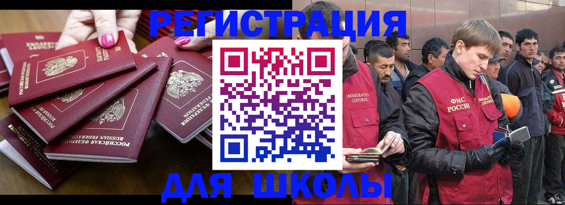 временная регистрация в квартире в Южно-Сухокумске