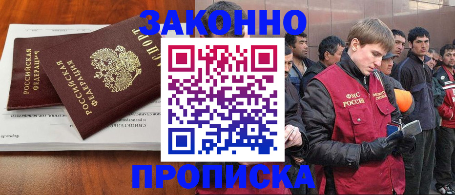 прописка от собственника в Южно-Сухокумске