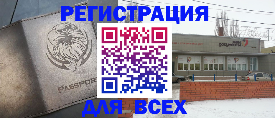 временная прописка в Южно-Сухокумске