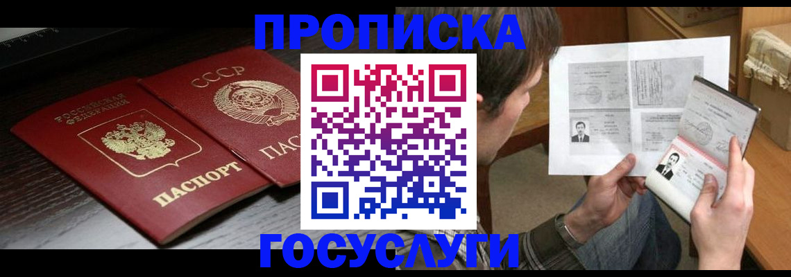 прописка для военкомата в Южно-Сухокумске