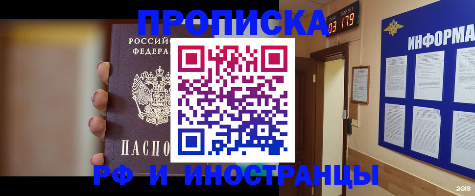 прописка в квартире в Южно-Сухокумске