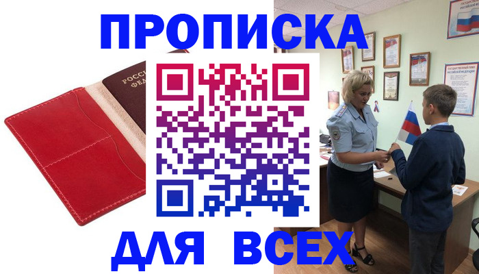 где прописаться в Южно-Сухокумске