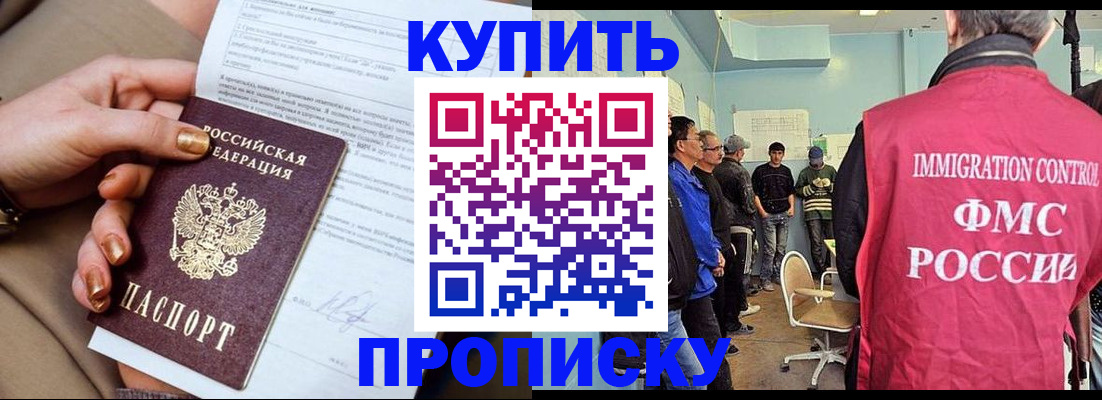 прописка штамп в Южно-Сухокумске