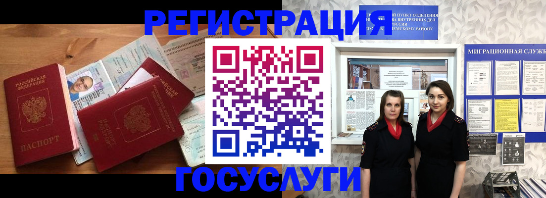 временная регистрация адрес в Южно-Сухокумске